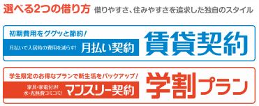 2つの契約