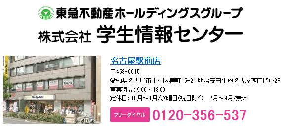ナジック案内