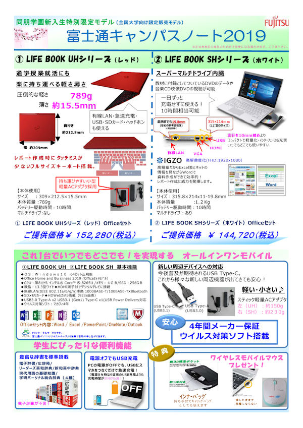 キャンパスノート2019モデル